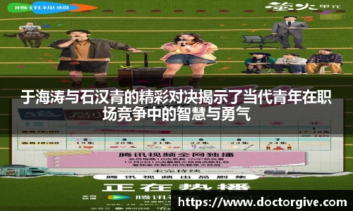 智博